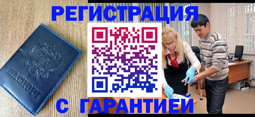 прописка иностранных граждан в Богдановиче